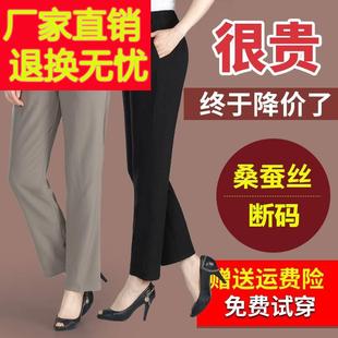 2023年妈妈夏季薄款真丝长裤女直筒休闲垂感重磅桑蚕丝九分裤