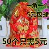喜糖包装袋自封结婚用品婚庆，中式包装喜糖，喜烟瓜子纱袋