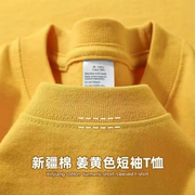 姜黄色(姜黄色)350g重磅纯棉，t恤厚实不透短袖，男女款纯色宽松大码打底上衣