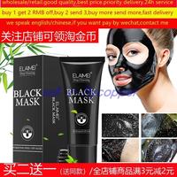 nosefaceblackheadremovermask男女，去黑头面膜撕拉式鼻膜贴