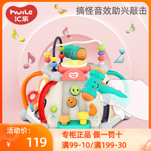 汇乐玩具806快乐小天地宝宝玩具桌多功能益智游戏桌儿童早教1-3岁