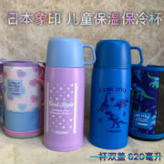 日本 象印儿童保温杯大容量户外保温壶学生可爱卡通水壶水杯