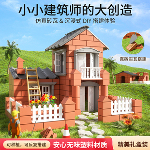 儿童diy手工小屋泥瓦匠，盖房子砌墙玩具，拼装模型建筑砖头别墅礼物
