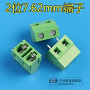 PCB接线端子/KF128-7.5mm 2p 接线柱/接线座/PCB电源插座