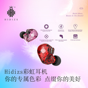 Hidizs/海帝思MS1彩虹HIFI动圈入耳式耳机蓝牙耳挂式手机线控耳塞