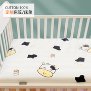 定制纯棉婴儿儿童床床单宝宝床笠a类新生儿被单全棉夏季拼接床罩