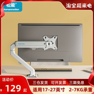 松能t6电脑显示器支架屏幕，桌面增高免打孔万向旋转式机械悬臂托架