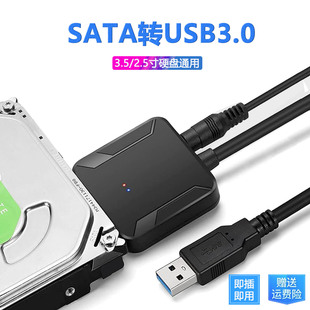 SATA转USB3.0易驱线2.5/3.5寸SSD固态机械硬盘通用硬盘外置读取器
