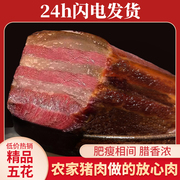 腊肉四川特产农家自制烟熏，重庆腊肉五花肉非湖南贵州正宗烟熏咸肉