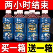 正宗蓝莓汁饮料整箱360ml*24瓶网红原浆鲜榨果汁饮料