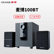 Microlab/麦博 M100BT 2.1超重低音炮家用台式电脑笔记本蓝牙音箱