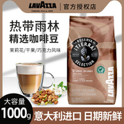 LAVAZZA拉瓦萨进口意式大地巴西拼配特浓哥伦比亚咖啡豆