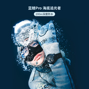 天王表蓝鳍pro200米，防水潜水手表大表盘，夜光自动机械表男表201180
