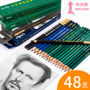中华铅笔小学生2b铅笔考试涂卡专用2比铅笔hb儿童素描，绘画6b铅笔套装4b5b美术2h铅笔幼儿园文具用品