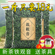 2023新茶安溪铁观音茶叶浓香型春茶高山散装乌龙茶500g买2送茶具
