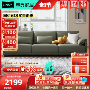 林氏木业现代轻奢布艺沙发客厅小户型科技布沙发家具大象耳朵S152