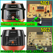 九阳压力煲JYY-50C1 60C1 50C2 60C2 50C3 60C3电源板显示板主板