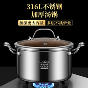 厚316l不锈钢汤锅家用燃气电磁炉，蒸锅大容量无涂层煮汤煲汤锅炖锅