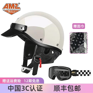 amz荆棘队长复古3c认证摩托车，头盔夏季哈雷半盔机车电动车女瓢盔