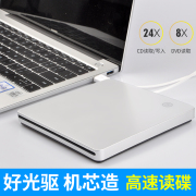 usb3.0外置光驱盒光盘播放器，移动外接台式苹果电脑cd dvd刻录机