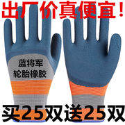 劳保手套橡胶耐磨防护防滑手套乳胶橡胶胶皮建筑工地干活手套