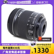自营Canon佳能EF-S10-18mm f/4.5-5.6IS STM广角变焦防抖镜头