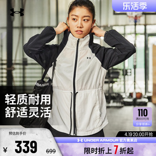 安德玛UA 女子上衣跑步健身训练休闲运动半透明梭织扎染外套