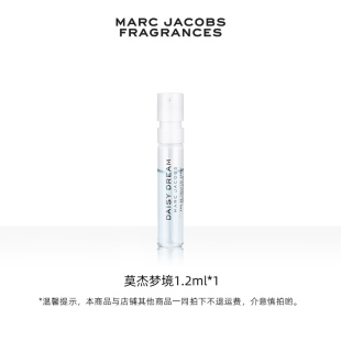 3月u+派样marcjacobs莫杰梦境试管香1.2ml