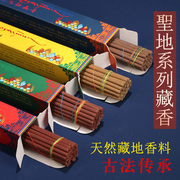 西藏香自然熏香手工烟供佛文殊财申线香粉熏卧香烟施佛香民族用品
