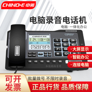 中诺g025电脑自动录音固定电话机，有线座式家庭家用办公室留言座机