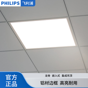 飞利浦led平板灯，600x600led格栅灯嵌入式办公室，60x60面板灯工程灯
