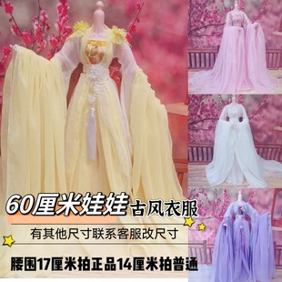 古代玩具衣服60厘米，古装娃娃换装衣服女孩，公主玩具宫廷礼服套装
