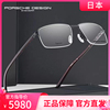 porschedesign保时捷眼镜，男士日本进口超轻纯钛半框近视镜p8316