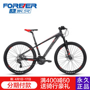 上海永久牌山地自行车，男式成人学生变速单车，29寸越野赛车减震女士