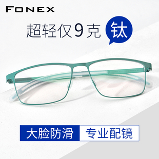 超轻纯钛眼镜架男斯文大脸舒适防滑商务方形，全近视眼睛框可配度数