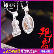 s990纯银吊坠平安纳福，浮雕观世音菩萨圆牌红绳项链，编织配饰材料