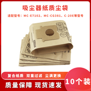 适配松下吸尘器纸袋垃圾袋MC-CG461 MC-CG465 MC-CG661配件10个装