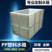 焊接水槽PP塑料耐磨焊接u水槽加工灰色环保耐强酸白色水箱鱼箱车