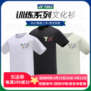 2023YONEX尤尼克斯羽毛球服文化衫速干球衣T恤男女短袖115023