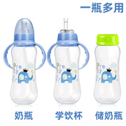 标准口径pp奶瓶宝宝6个月以上学饮杯奶瓶带手柄吸管重力球储奶瓶