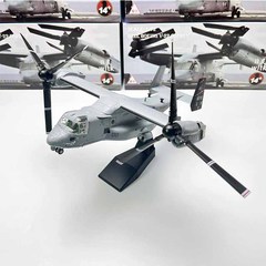 V22鱼鹰直升机飞机模型wltk