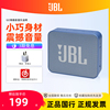 jblgo青春版无线蓝牙，音箱音响小型迷你户外便携防水家用低音炮es