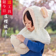 可可钩织屋儿童小熊连帽披肩，材料包手工(包手工，)婴儿宝宝斗篷diy编织毛线