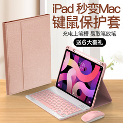 苹果带笔槽平板键盘保护套