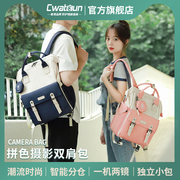 cwatcun香港品牌拼色相机背包休闲双肩背包单反，男女摄影包适用于富士xs10佳能r50索尼尼康含内胆摄影包
