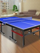 室外户外乒乓球台案子折叠室内标准型家用乒乓球桌简易兵乓桌