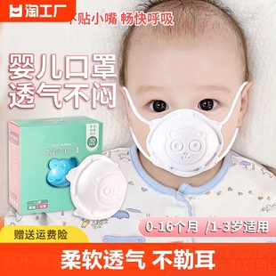 婴儿口罩宝宝0到6月专用婴幼儿12月新生外出防护面罩防风不勒呼吸