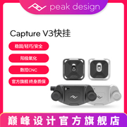 巅峰设计Peak Design Capture V3微单反相机快挂扣腰挂PD双肩背包户外登山包快手适用于佳能索尼康富士摄影
