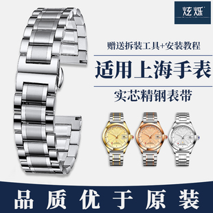 炫烁适配老上海牌手表带钢带防水男女不锈精钢表链蝴蝶扣表链20mm