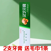 梦芝堂牙膏200g清新减少口腔异味牙龈固齿清除牙渍净去渍成人清新